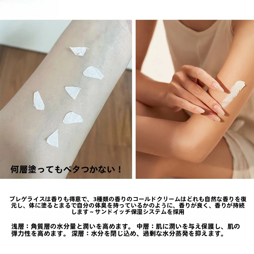 お風呂上がり ボディクリーム 何がいい？香りと保湿のバランスが決める「理想の1本」