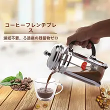 金美莱 プレスポット ガラス製 抽出用ティーポット【フィルター付き・ハンドプレス】