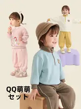 セットアップ 2点セット キッズ ボーイズ ガールズ トップス 春秋 快適 おしゃれ「Balabala」