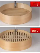 木製蒸し器【家庭用・深型・竹編み・小籠包用】