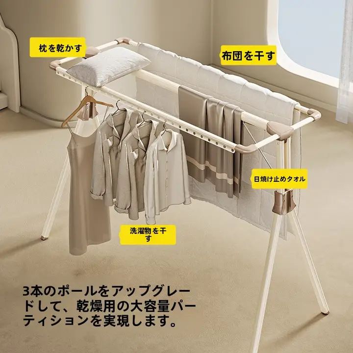 折りたたみ式 ハンガーラック【屋内用・省スペース・多機能】