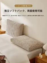 柔らかくて洗える！大型タタミスタイルのベッドサポートクッション