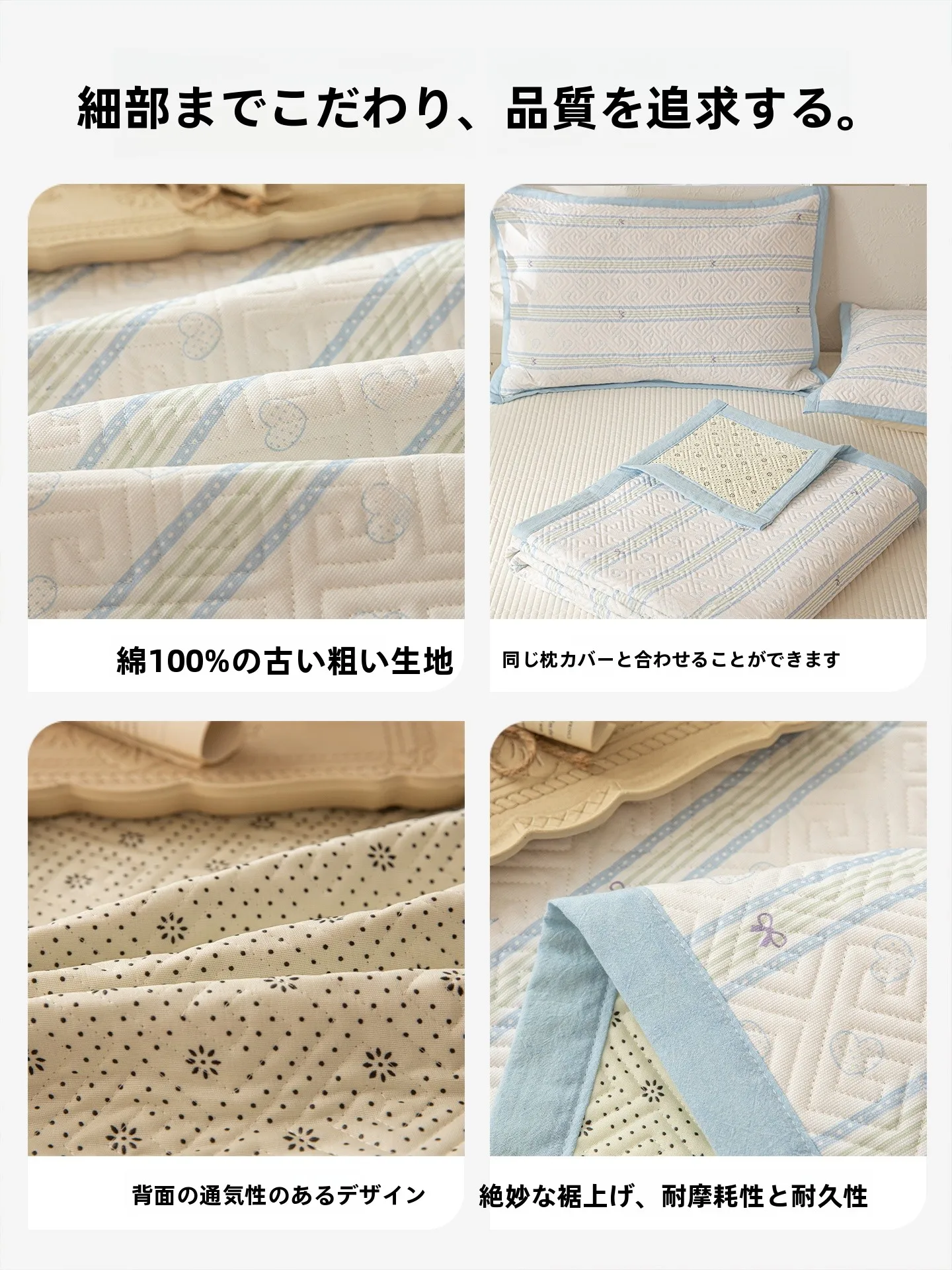 純綿老粗布ベッドカバー：夏用・全棉・防滑・厚手の使い勝手と四季対応の実態