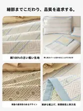 純綿老粗布ベッドカバー【夏用・全棉・防滑・厚手】（セットアップ対応）