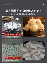 304ステンレス製蒸し器【伸縮式・折りたたみ・家庭用・万能】