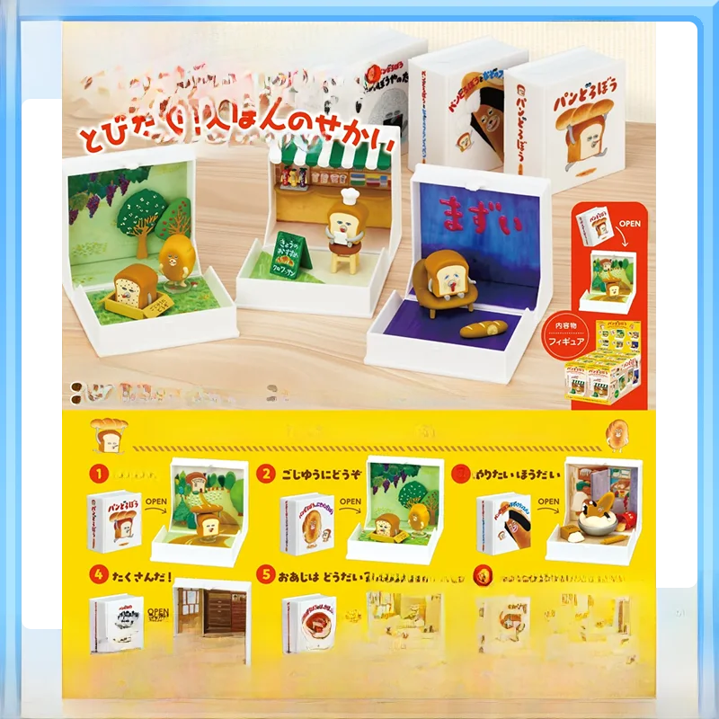 ブックワールドのスナッチャー！ブラインドボックス：オリジナルIPによる可愛いデザインのランダムアイテム