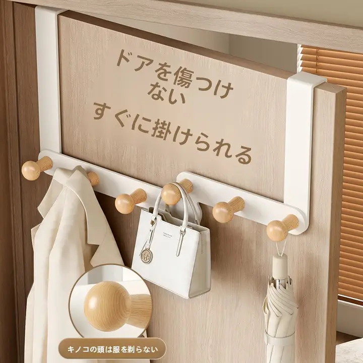 穴あけ不要のドアフックハンガー【室内用・スペース活用】