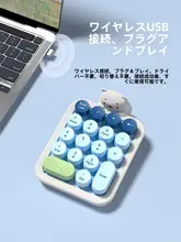 ワイヤレス数字キーボード【ミニサイズ・かわいいデザイン・オフィス用】