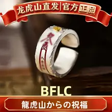 道教の幸福を招く朱砂リング【男女兼用・ペアギフト・幸運・招財】（セットアップ対応）
