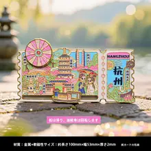 杭州旅行の3Dデザイン冷蔵庫マグネット【個性的な記念品・装飾用】
