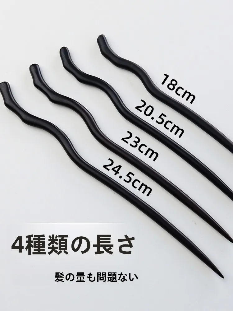 天然黒檀木ヘアピン：日常通勤と高級感を兼ね備えた古風デザインの発簪