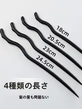 天然黒檀木使用のヘアピン【日常通勤・高級感ある古風デザイン】