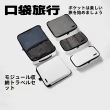 KOUDAI ポケット旅行衣類収納袋【防水・圧縮可能・携帯に便利】