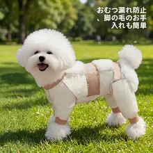 足カバー 犬用 小型犬 防水 防汚 防尿 お散歩 外出用 「hoopet」