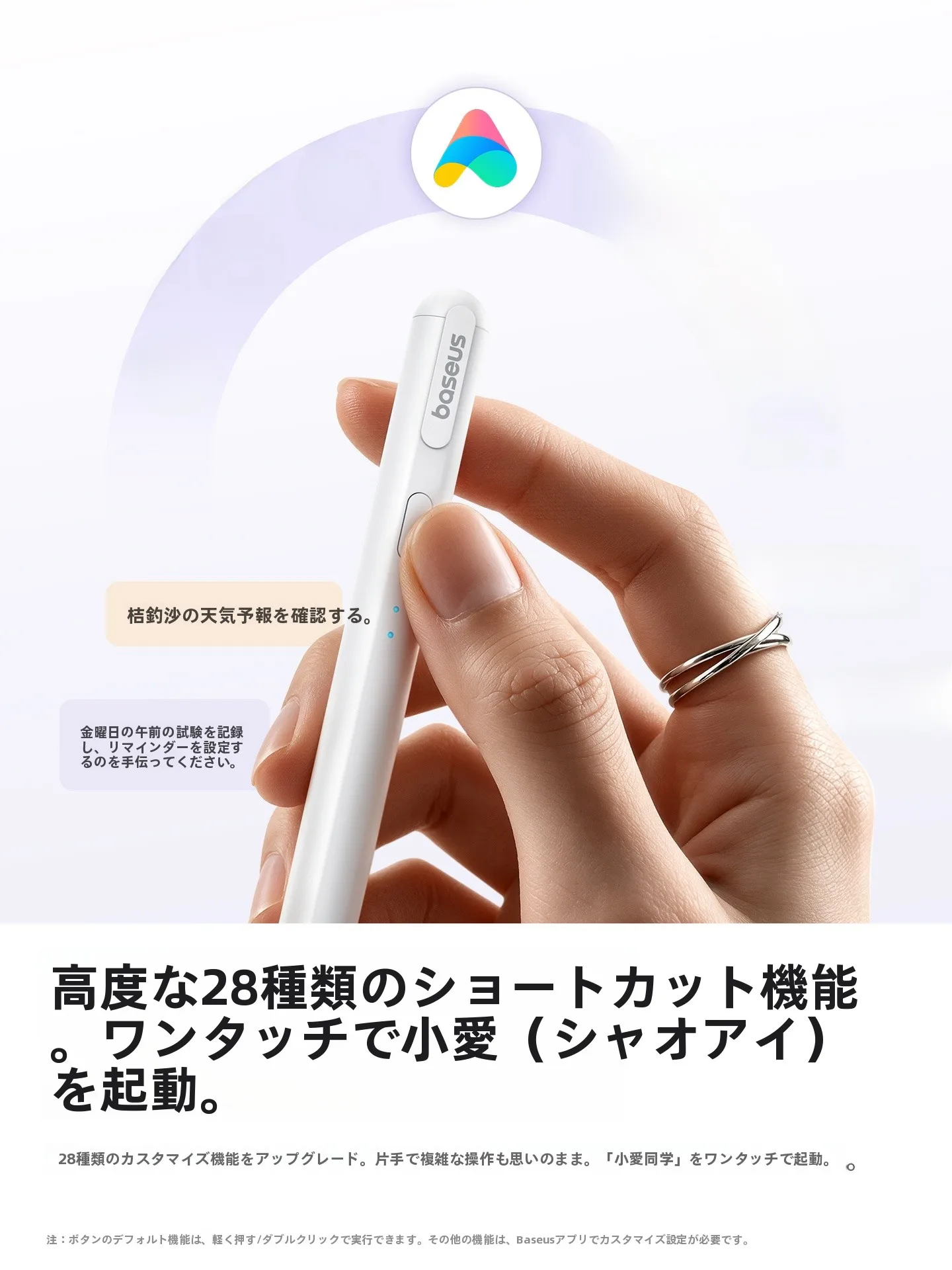 タッチペン【Xiaomiタブレット対応・高精度・手書き入力】の仕様と実際の使い方