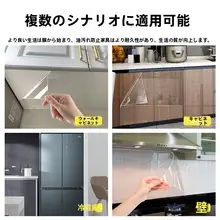 キッチン吊り戸棚用防油シート【透明・防湿・防蒸気・高耐熱・お手入れ楽々】