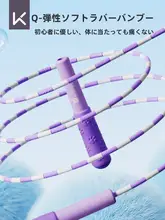 Keep 調節可能な幼児用ソフトゴムリズム縄跳び【結びつかない・小学生向け】