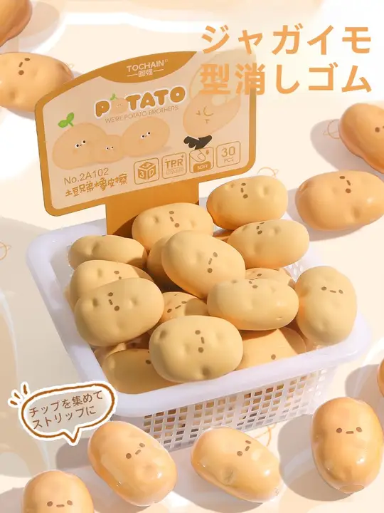 大きな野菜デザインの消しゴム【クリエイティブ・ポテト型・クリーンな消し跡なし】