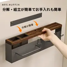 キッチンラック 壁掛け 包丁立て 箸立て 一体型 ウォールナット  材 多機能フック付き カトラリー 収納ラック 省スペース