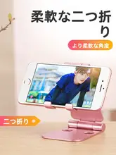 アルミ合金製 機能的な折りたたみスマホスタンド【デスク・ベッドサイド用・テレビ視聴対応】