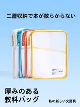 科目別ファイルバッグ クリア L字ファスナー付き A4対応 手提げ 通学 プリント テスト 補習 キッズ 男の子 女の子 小学生 中学生