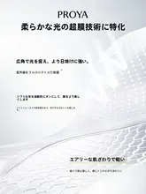 PROYAプロヤ 日焼け止め 化粧下地 高SPF 紫外線対策 トーンアップ うるおい 通勤