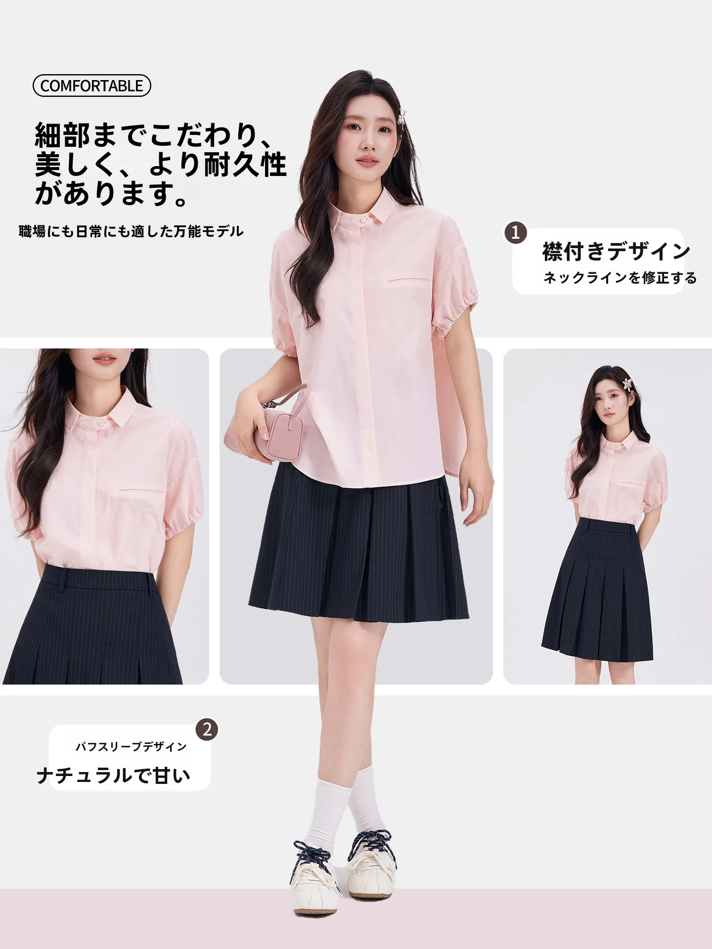 オフィスカジュアルに注意された…でも、着こなしを楽しむにはどうすればいいの？