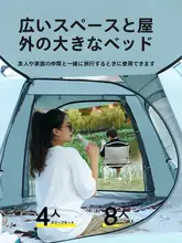 軽量で携帯に便利な折りたたみテント【アウトドア・防水・自動展開】