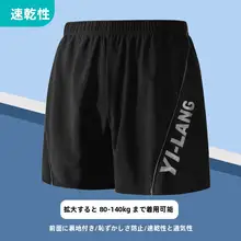 メンズ大きいサイズ 平角水着【快適でゆったり・防尴尬デザイン・温泉用】
（セットアップ対応）