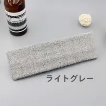 極上の柔らかさ コットン製 ヘッドバンド【吸汗・男女兼用・ヨガ・バスケットボール・洗顔用】