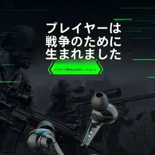 ワイヤレスゲーム用Bluetoothイヤフォン【長時間待機可能・モバイル対応】