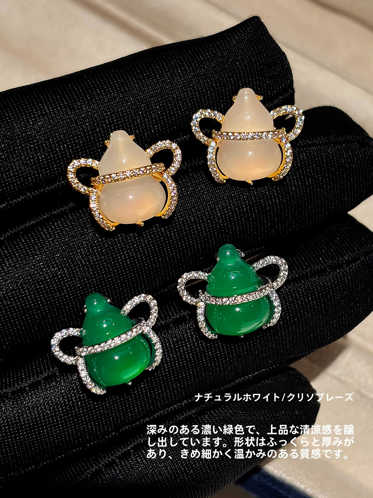 緑のピアスを選ぶときに迷うなら、この1つのデザインが救う