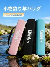 防水ハードシェル釣り竿バッグ【大容量・携帯便利・多機能】（セットアップ対応）