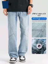 秋用 メンズデニムパンツ【アメリカンスタイル・フィット・ストレートレッグ】