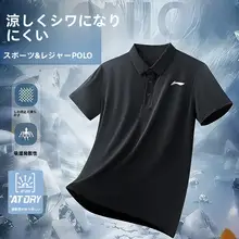 夏用ポロシャツ【半袖・アイスシルク・速乾・ビジネスカジュアル・ゆったりサイズ】