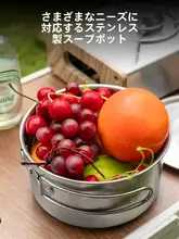 拓野趣 ステンレス製折りたたみ鍋【キャンプ・アウトドア・便利な調理用具】