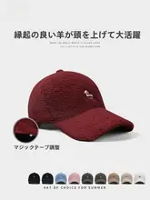 高品質の羊羔絨刺繍入り赤い野球帽【秋冬用・保温・女性向け】