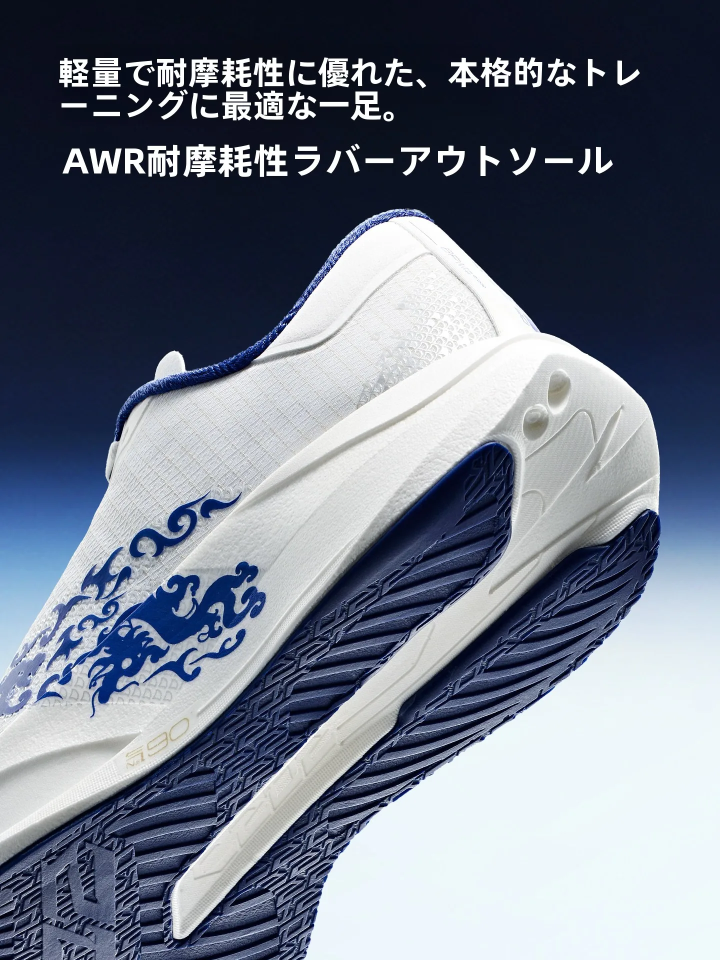青花瓷デザインのランニングシューズ：ノーカーボン構造によるプロのマラソン走行に適した選択