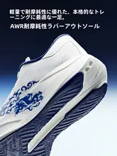 青花瓷デザインのランニングシューズ【専門的なノーカーボン・メンズ用】