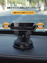 吸盤式カートゥーンデザイン車載スマホホルダー【ナビゲーション用・ダッシュボード支え】