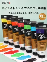 アクリル絵具 48色セット 初心者 DIY ペイント 塗料 ゴールド 75ml