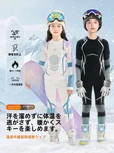 子供用 スポーツスキーウェア【秋冬対応・保温・速乾】（セットアップ対応）
