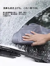 極上の柔らかさ 洗車タオル【厚手・大判・吸水性抜群】