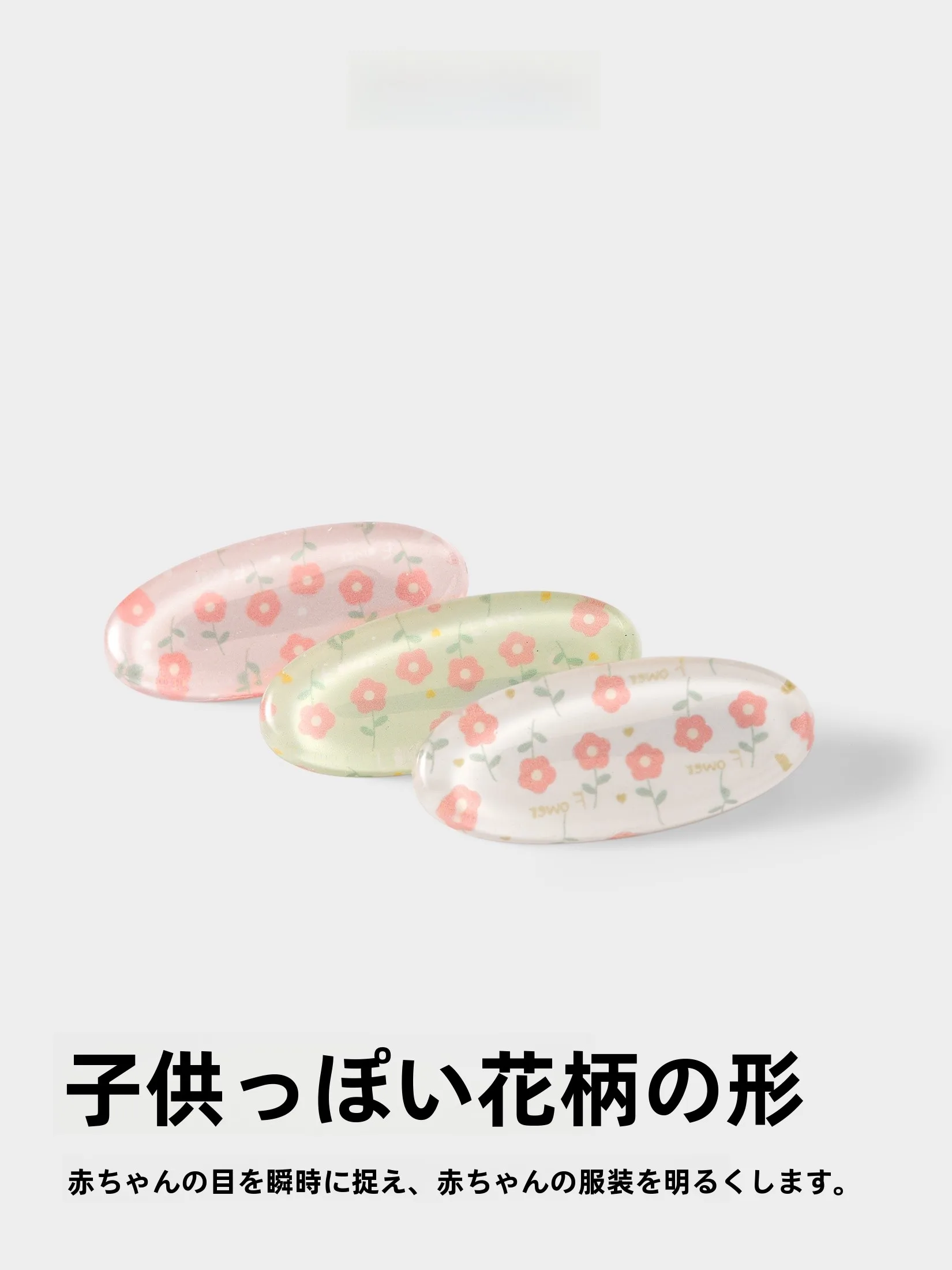 子供用ヘアクリップ：可愛いデザインと髪を傷めない前髪用の実用性を検証