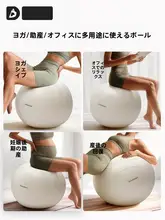 DMASUN 加厚防爆ヨガボール【成人用・妊婦サポート・盆底筋トレ用】