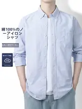 ブルーストライプ長袖 シャツ メンズシニアセンス