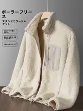 羊羔絨外套【秋冬用・レトロ・立ち襟・厚手・暖かい】
