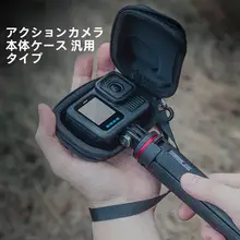Insta360 Ace/Ace Pro2用運動カメラ保護ケース【Gopro対応・収納バッグ】
