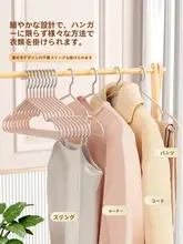 肩が滑らない！家用衣類ハンガー【防滑・厚手仕様】