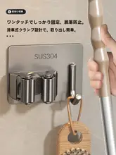 壁掛けモップフック【穴あけ不要・滑り止め・強力粘着・衛生的収納用】